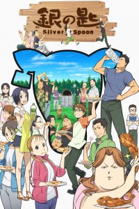 Серебряная ложка 