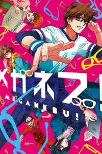 Клуб очкариков 