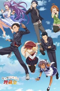 Сокровища Нананы Рюгадзё 