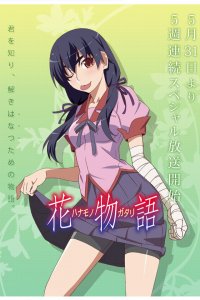 История цветов 