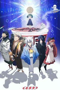 Загугли это, Коккури! 