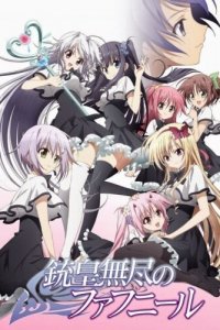 Безграничный Фафнир 