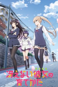 Как создать из обычной девушки героиню 