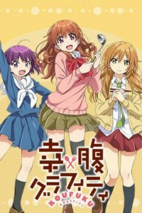 Граффити счастливой кухни 