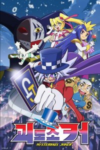 Таинственный Джокер 