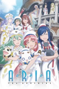 Ария: Будущее 