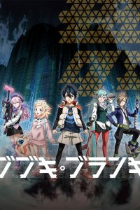 Бубуки Буранки 