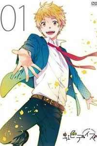 Радужные дни 