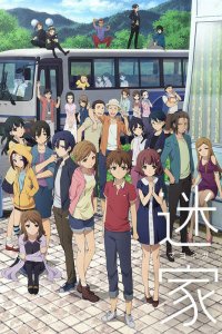 Пристанище потерянных 