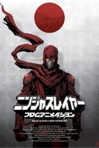 Ниндзя-убийца 