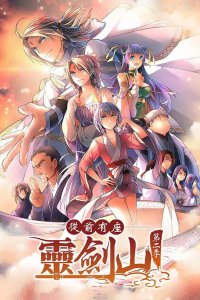 Гора свящённого меча 