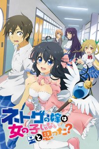 А ты думал, что твоя жена в онлайн-игре на самом деле не девушка? 