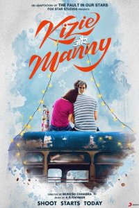 Бедное сердце 