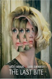 Последний кусок 