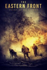 Восточный фронт: Точка невозврата 
