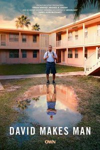 Дэвид становится мужчиной 