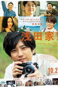 Семья Асада 