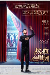 Найди свой голос 