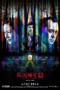 Объявлен мёртвым 