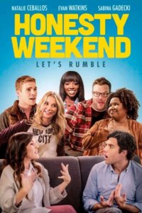 Выходные честности 