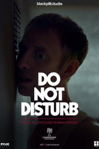 Не беспокоить 