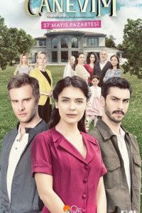 Сокровенное 