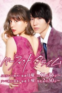 Идеальное преступление 