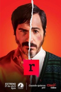 Р (Буква Эр) 