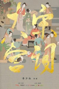 Поэзия династии Сун 