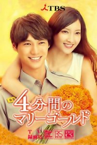 4 минуты бархатцев 