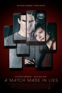 Опасный Эскорт 