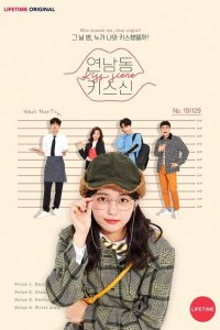 Поцелуй в Ённаме 