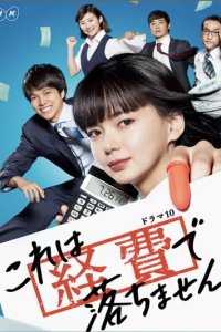 Мы не заплатим вам за это! 