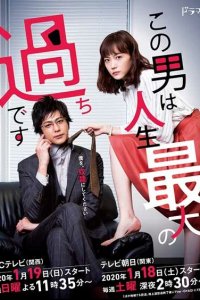 Этот парень — самая большая ошибка в моей жизни 