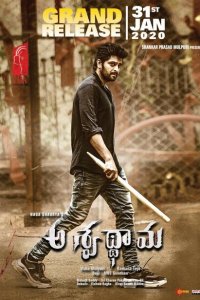 Ашваттхама 