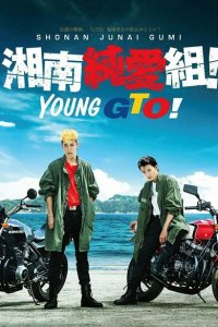 Крутой учитель Онидзука: Ранние годы 