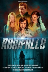 Когда идёт дождь 