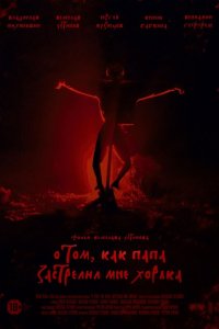 О том, как папа застрелил мне хорька 