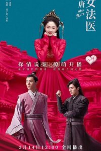 Мисс Правда 