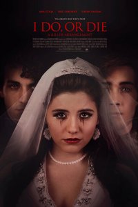 Соглашайся или умри 