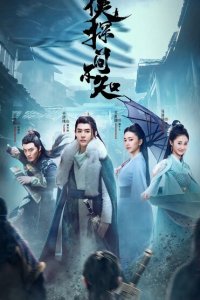 Древний детектив 