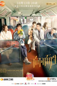 Жизнь на солнце 