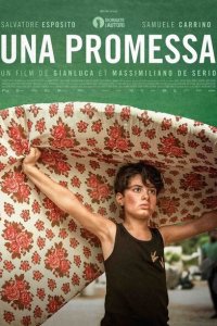 Камнедробилка 