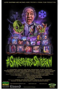 Шекспировская говнобуря 