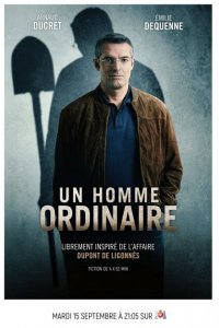 Обычный мужик 