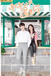 Встреча с тобой 