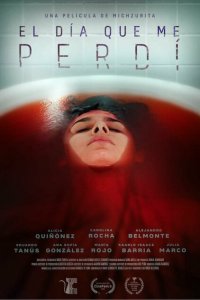 День, когда я потеряла себя 