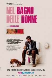 В женском туалете 