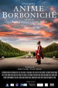 Души Бурбона 