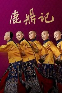 Герцог Оленьей горы 